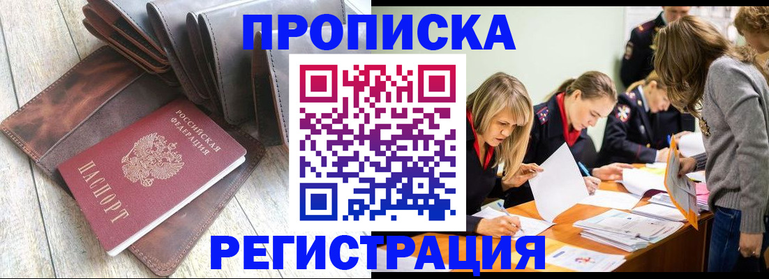 временная регистрация госуслуги в Новом Уренгое