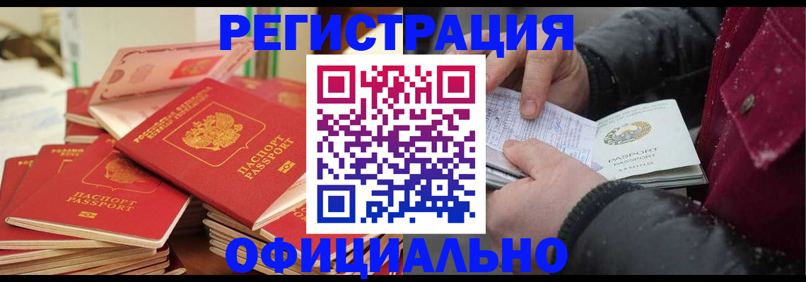 временная регистрация собственник в Новом Уренгое