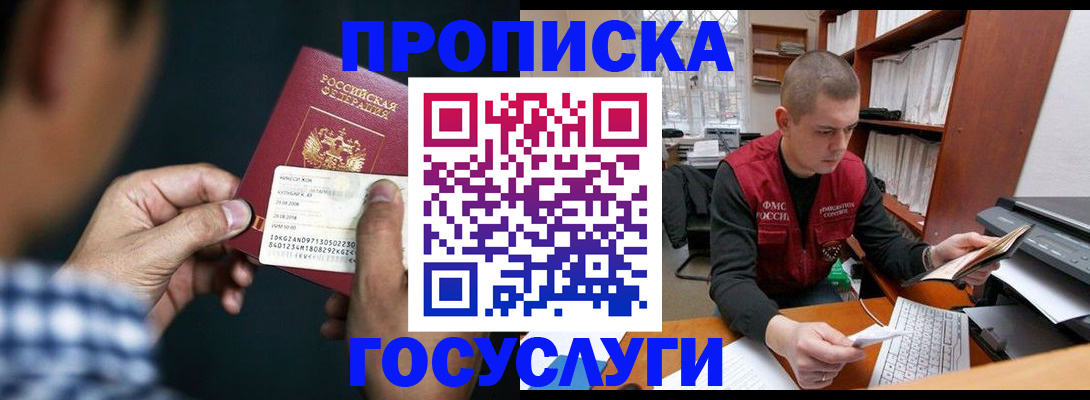 миграционный учет в Новом Уренгое