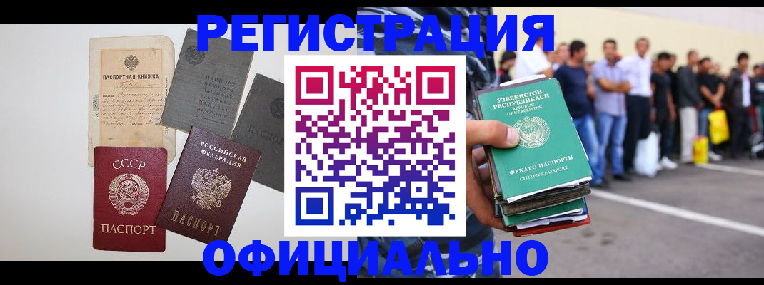 временная регистрация госуслуги в Новом Уренгое