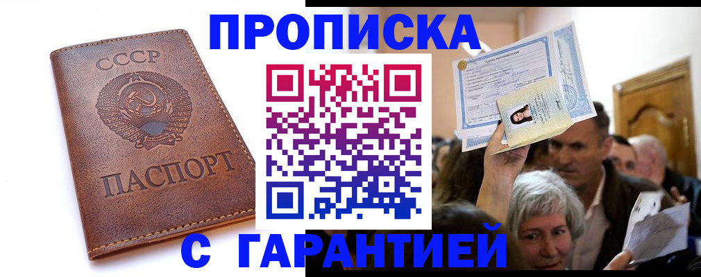 временная регистрация в квартире в Новом Уренгое