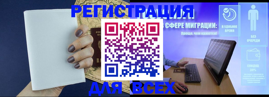 регистрация в Новом Уренгое