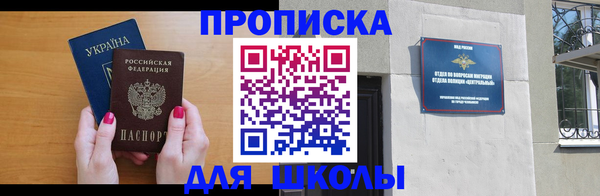 прописка для кредита в Новом Уренгое